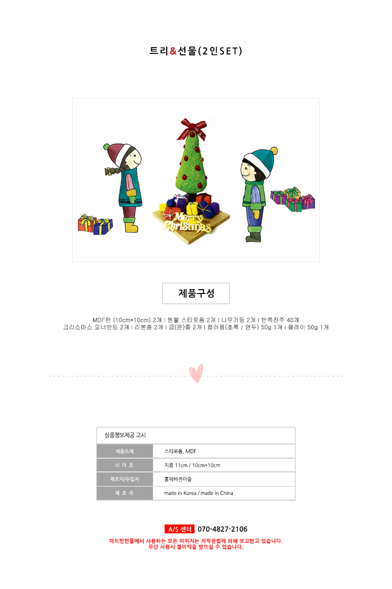 Ʈ��&����(2��set)