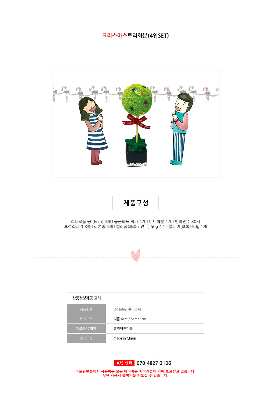 ũ�������� Ʈ��ȭ��(4��set)