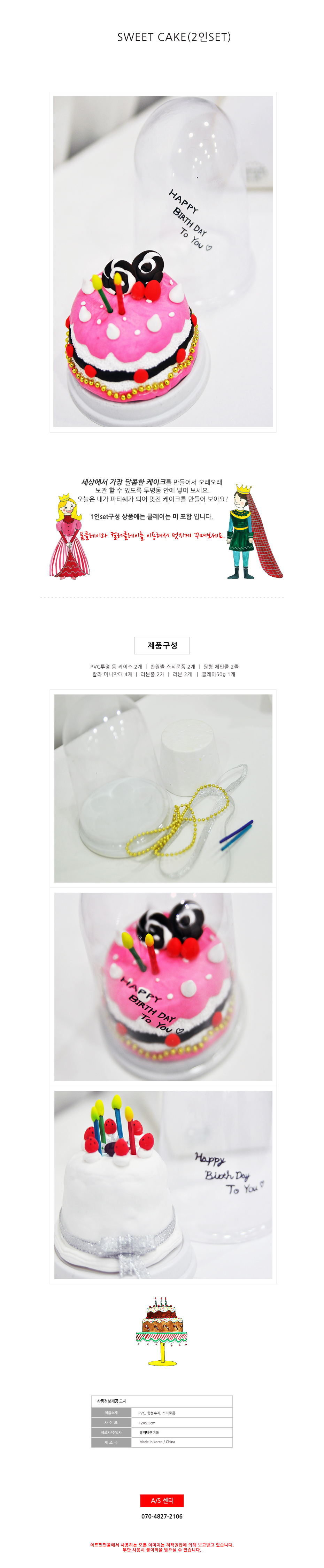 sweet cake(2��set)